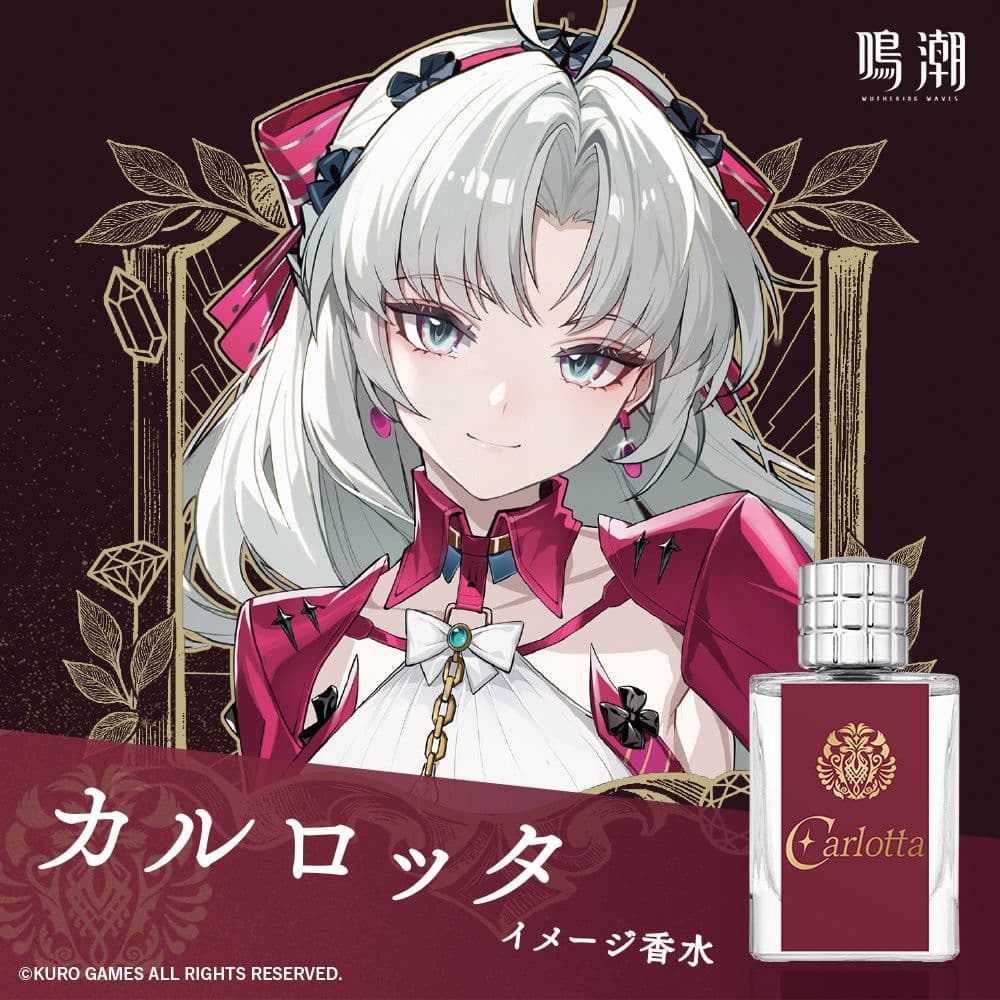 鳴潮 カルロッタ 特典付き アニディール オードトワレ フレグランス 香水