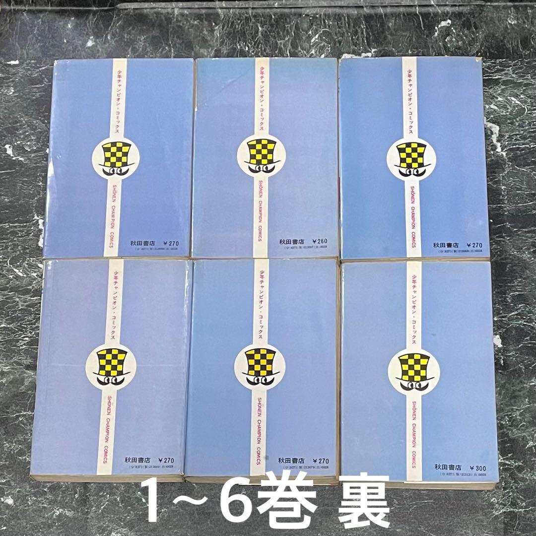 魔太郎がくる!! 全巻セット 1-13巻 藤子不二雄