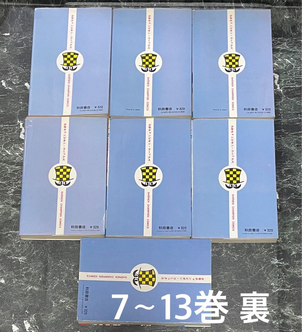 魔太郎がくる!! 全巻セット 1-13巻 藤子不二雄