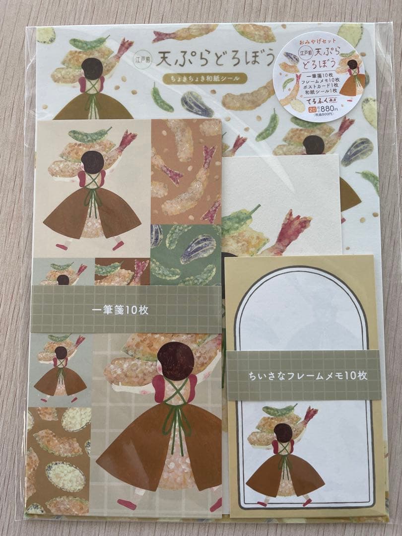 てるふく商店 ご当地シリーズ お土産セット 7種類 モーニング ソフトクリーム