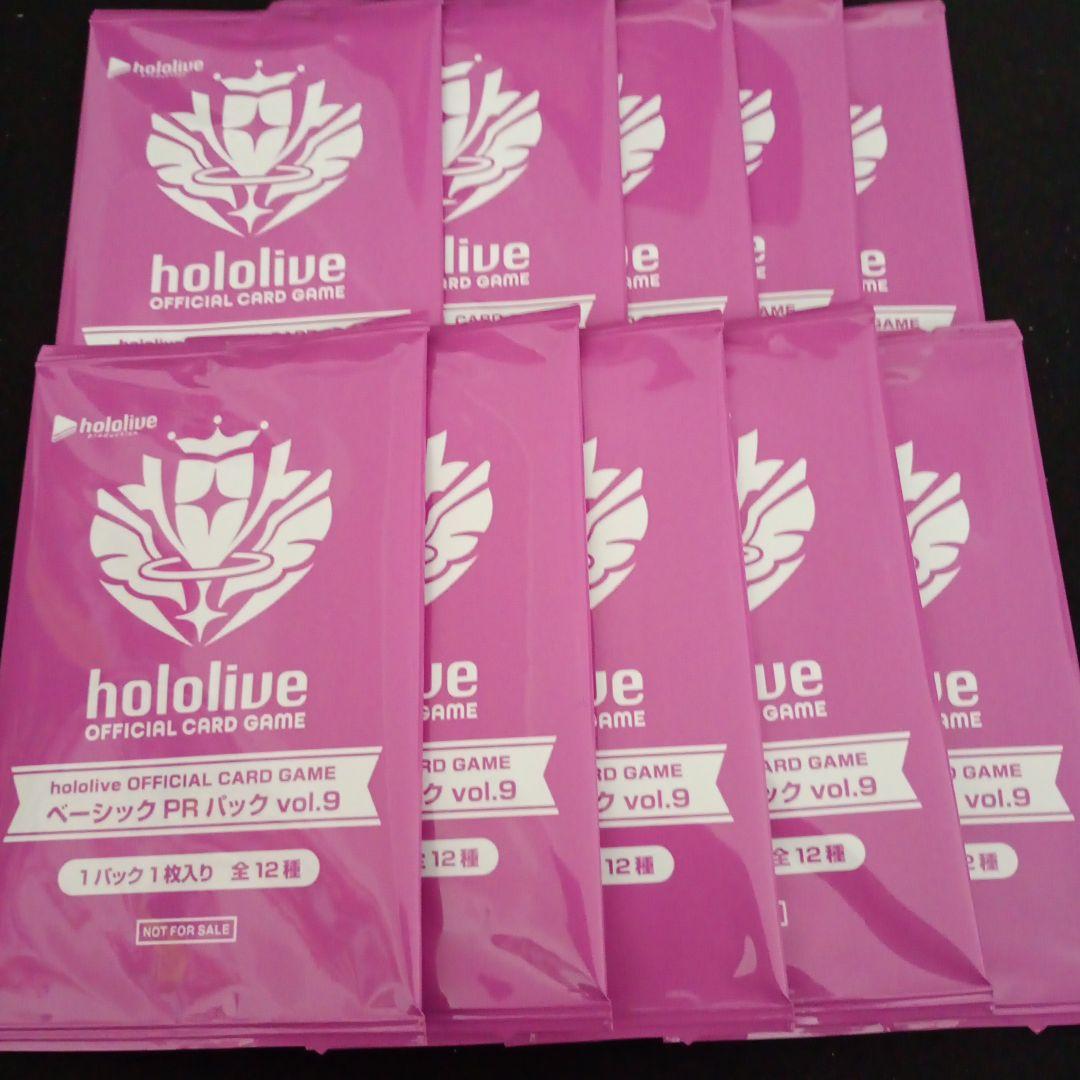 ホロライブカードゲーム　ホロカベーシックPRパックvol.9　10パック　プロモ