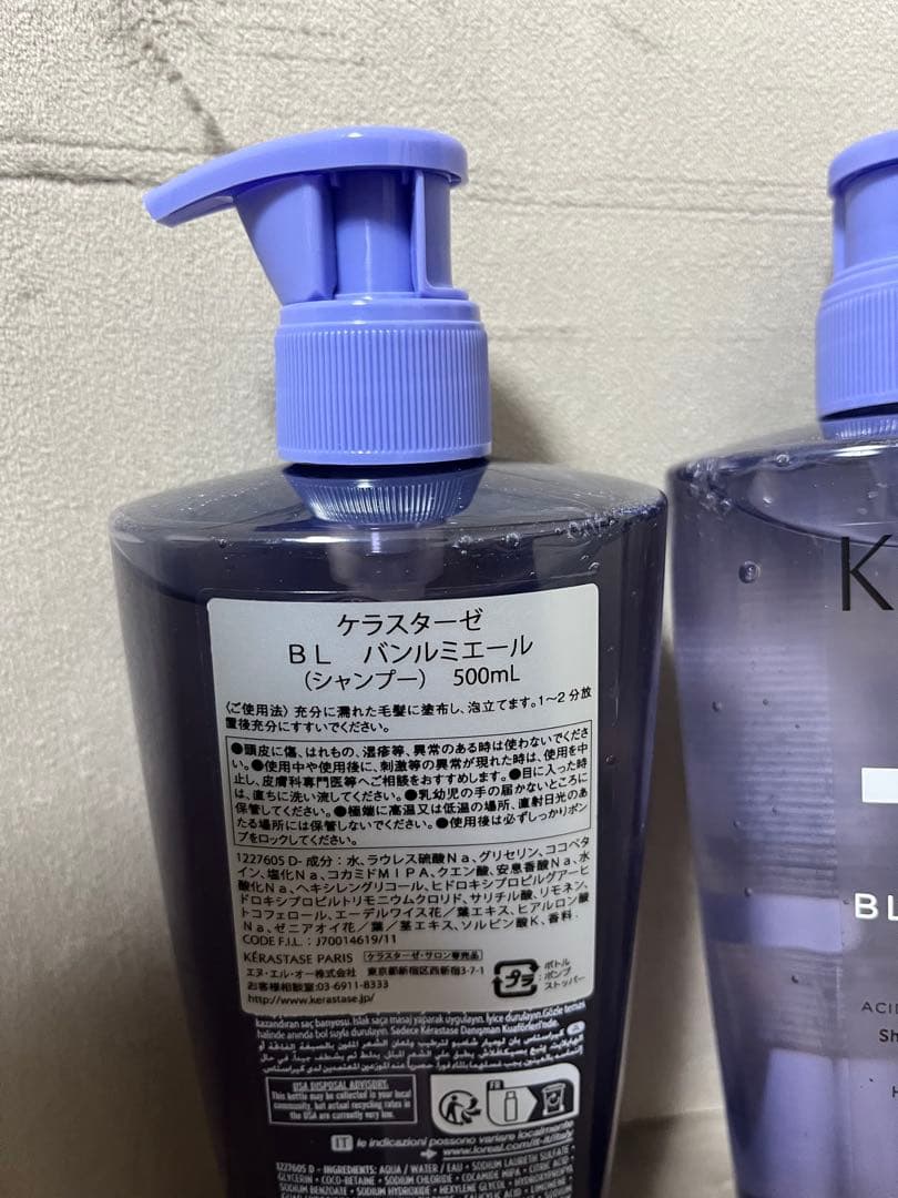 ケラスターゼ　バンルミエール　500mL×2本