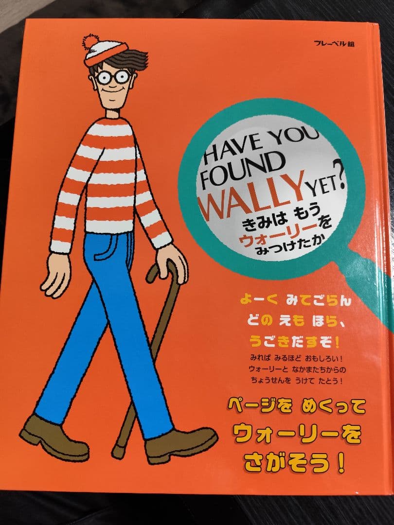 ぶ*ん様 【良品】ウォーリーをさがせ！全７冊セット