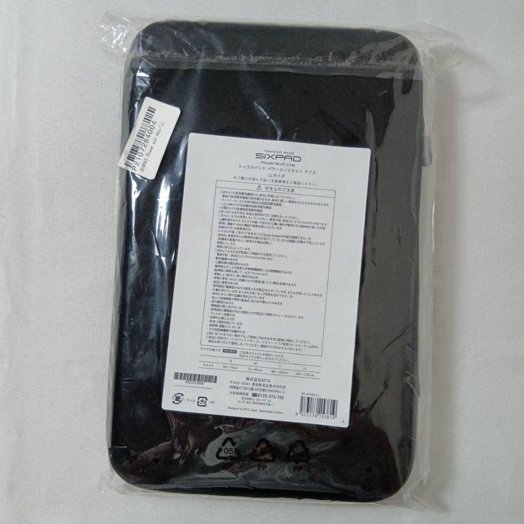 【未使用】シックスパッド パワースーツライト アブズ LLサイズ