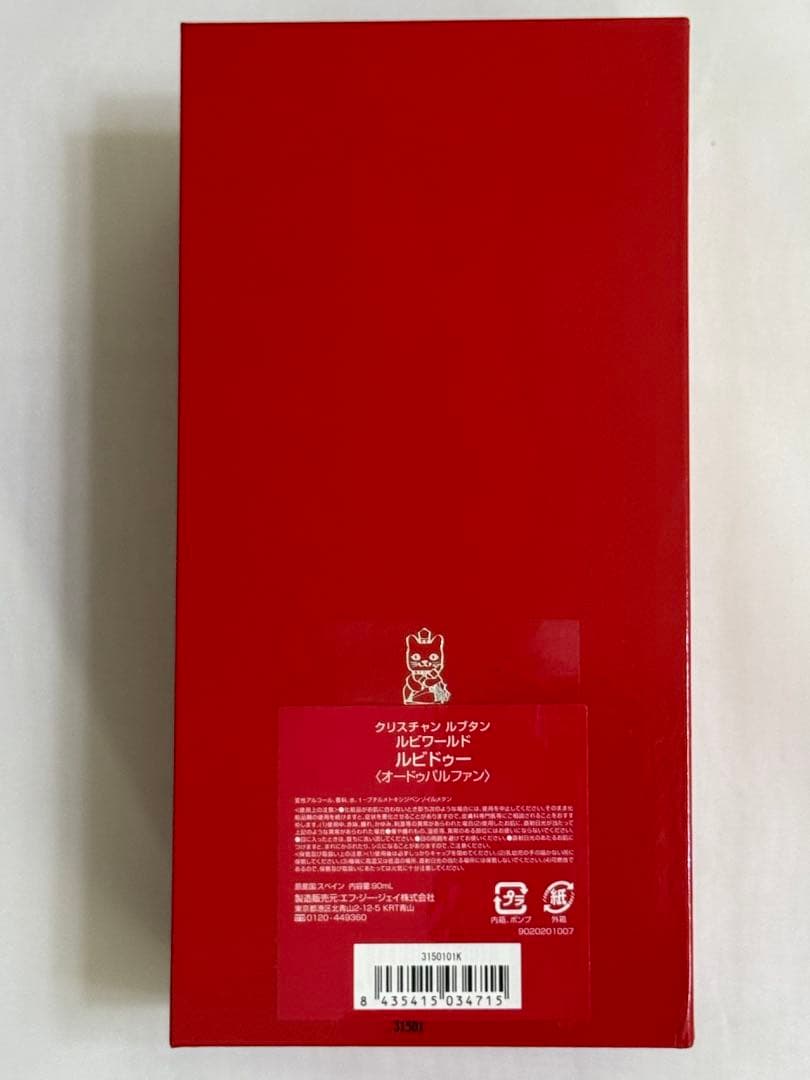 【未使用に近い】クリスチャン ルブタン ルビワールド ルビドゥー 90ml