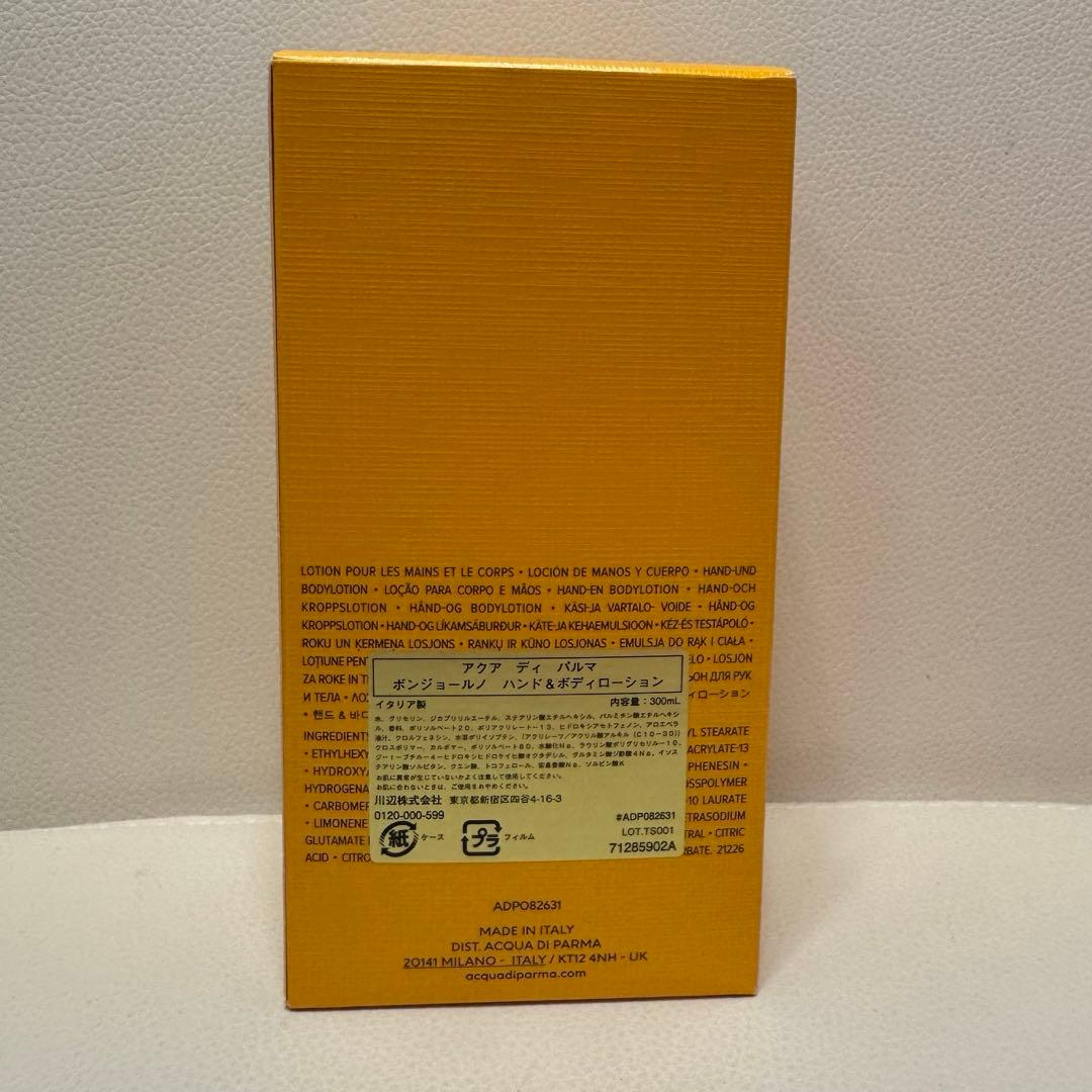 ACQUA DI PARMA BUONGIORNO ハンド＆ボディクリーム