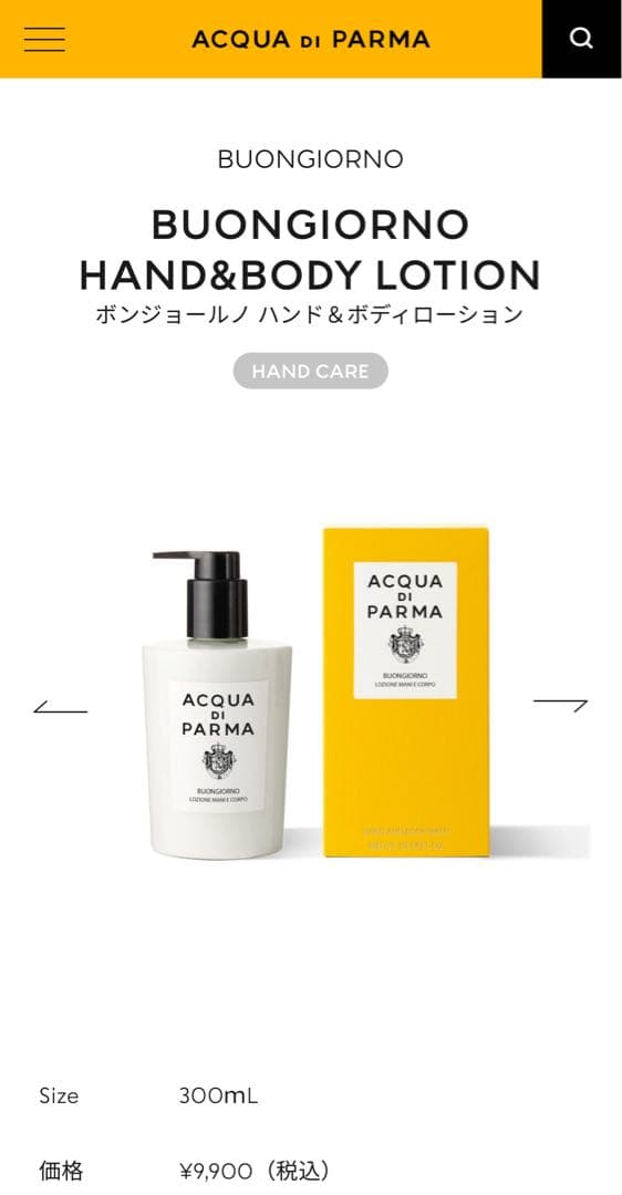 ACQUA DI PARMA BUONGIORNO ハンド＆ボディクリーム