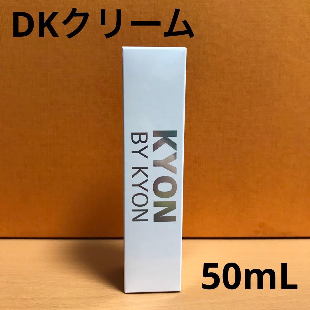 リポソーム配合 キョンDKクリーム(エッセンスクリーム) 50g バイキョン