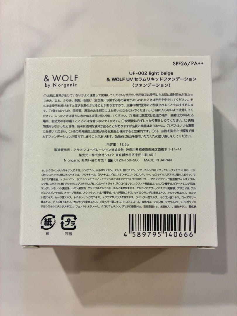 N organic Basic Nオーガニック 6点セット