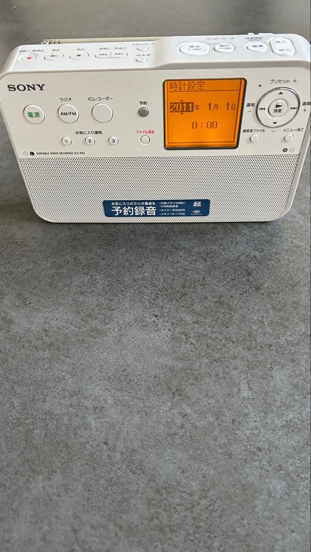 SONY ポータブルラジオ ICレコーダー搭載 ICZ-R50