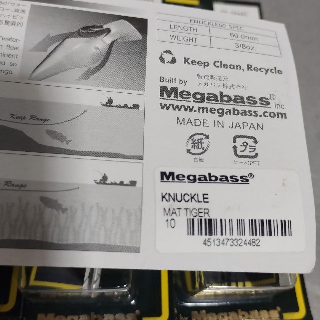 Megabass SR-X Griffon ルアー6点セット