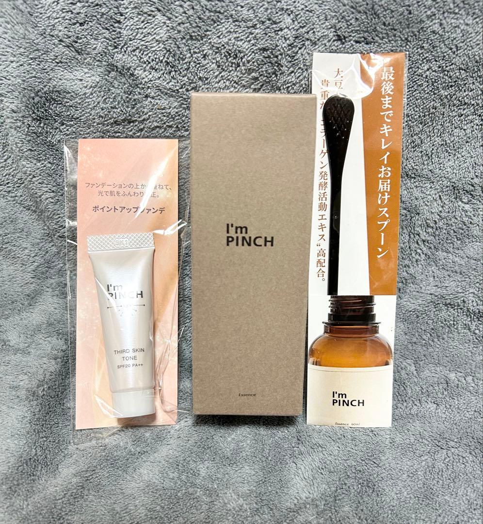 アイムピンチI'm PINCH 60ml，サードスキントーン・専用スプーンセット