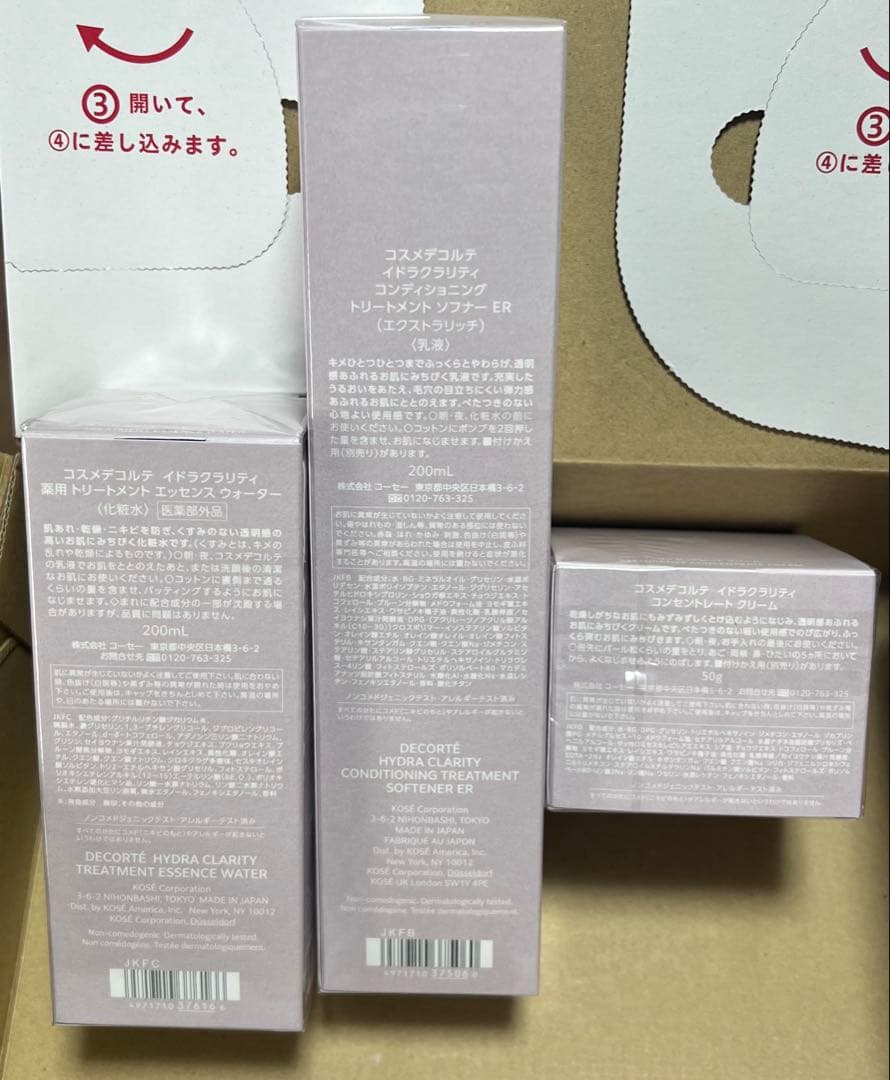 コスメデコルテ イドラクラリティ化粧水 乳液＆クリームセット