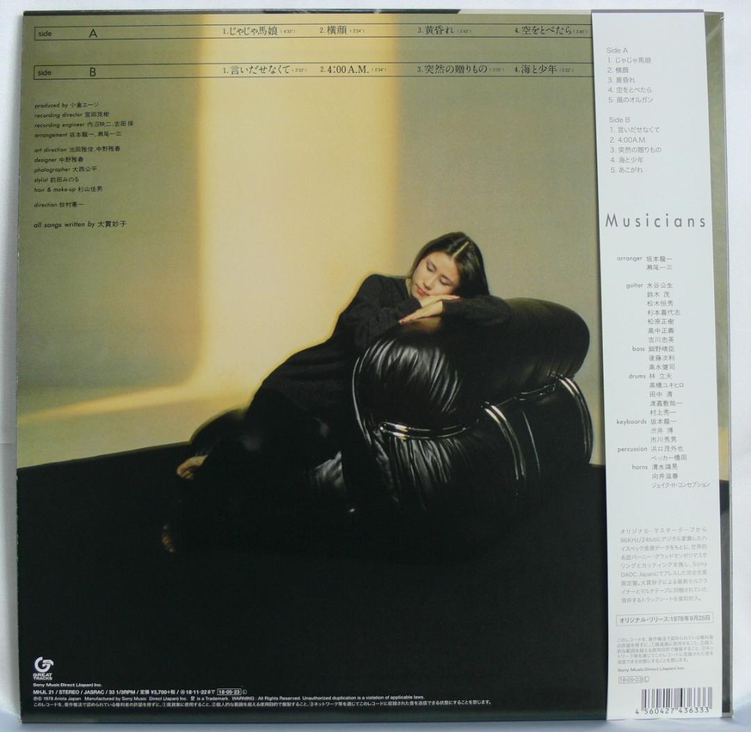 [未使用品 アナログレコードLP 正規復刻 180g重量盤]　大貫妙子　ミニヨン