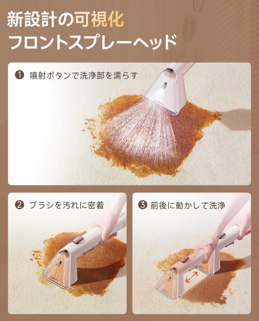 ✨リンサークリーナー 消臭スティック付カーペットクリーナー 850W 22kPa