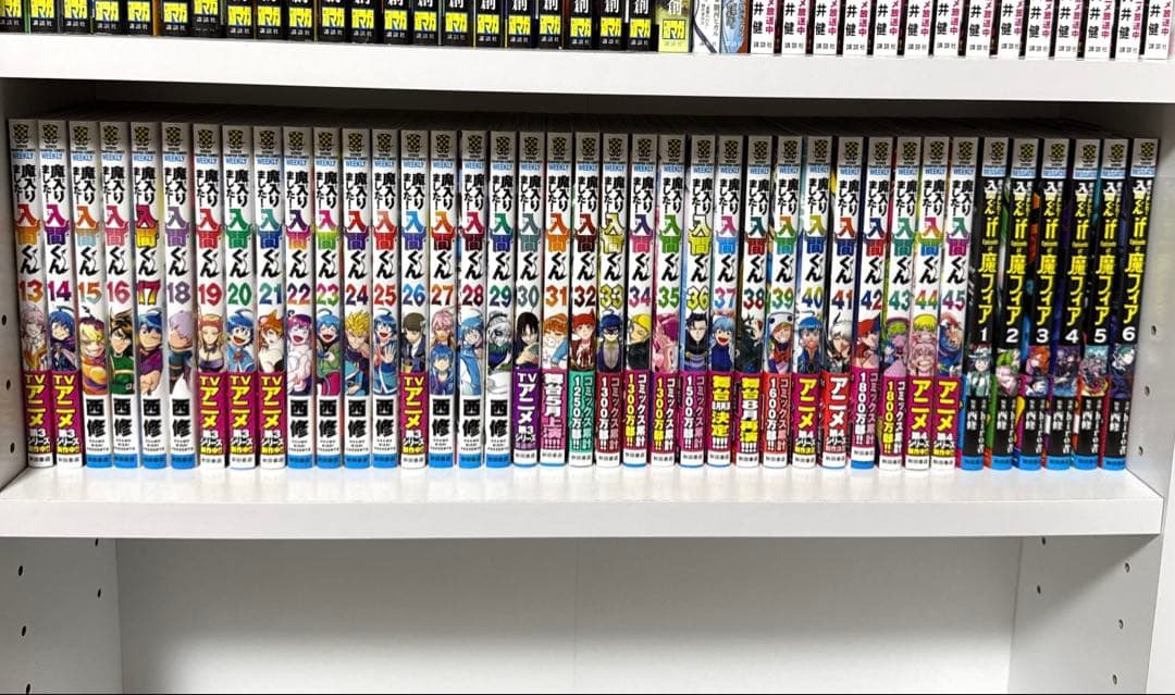 魔入りました！入間くん 漫画 13〜45巻 魔フィア1〜6巻