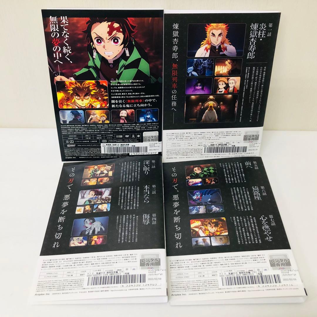 【合計27枚セット】鬼滅の刃　DVD全巻セット　無限列車編/遊郭編/刀鍛冶の里編