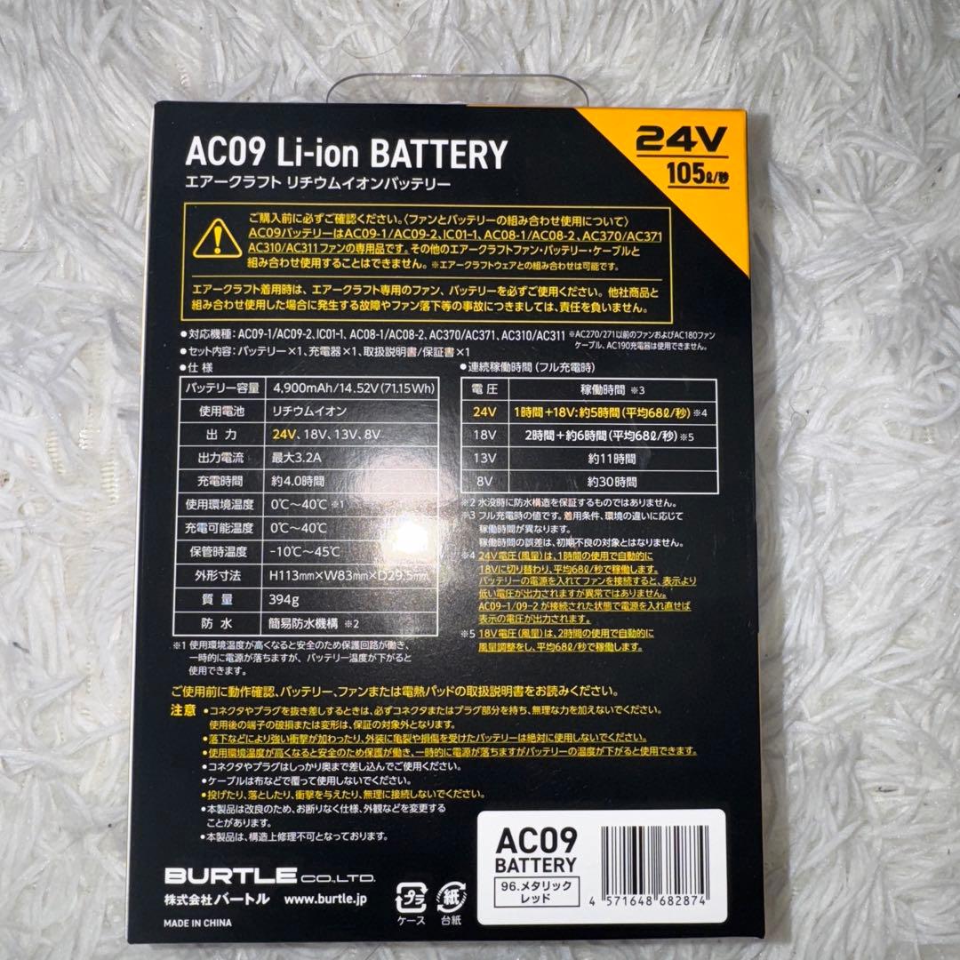 値下げ‼️最新BURTLE 空調服 Lサイズ バッテリー24V＆ファン付き