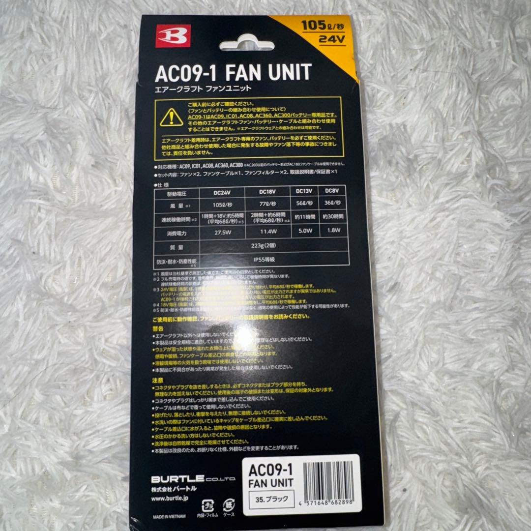 値下げ‼️最新BURTLE 空調服 Lサイズ バッテリー24V＆ファン付き