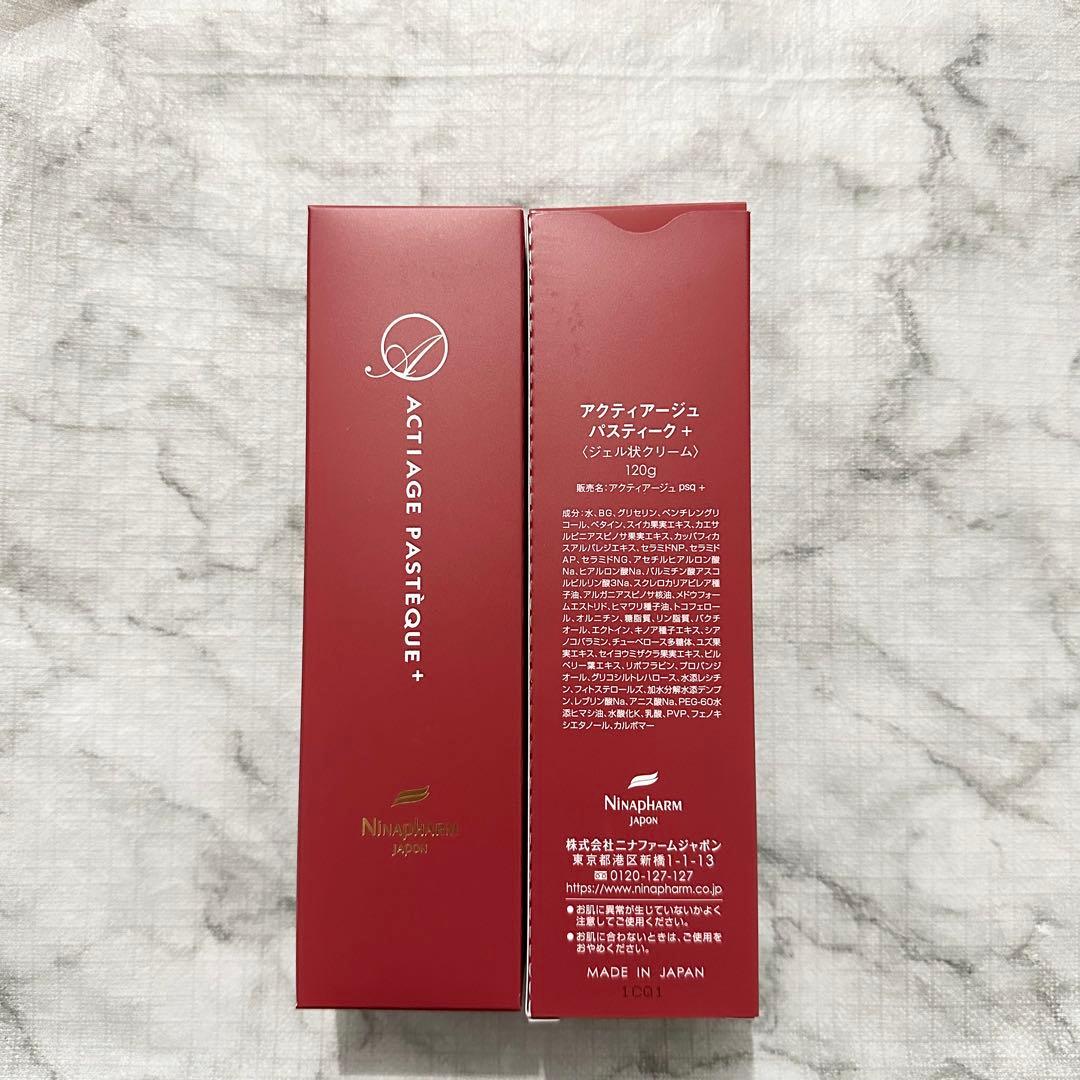 ニナファーム アクティアージュ パスティーク ジェル 2点