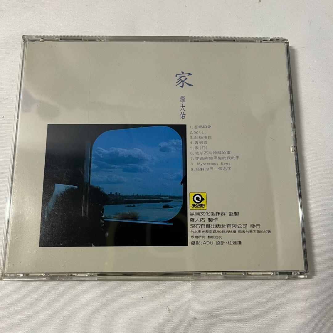 羅大佑（ローダーヨウ）／家（）CD アルバム