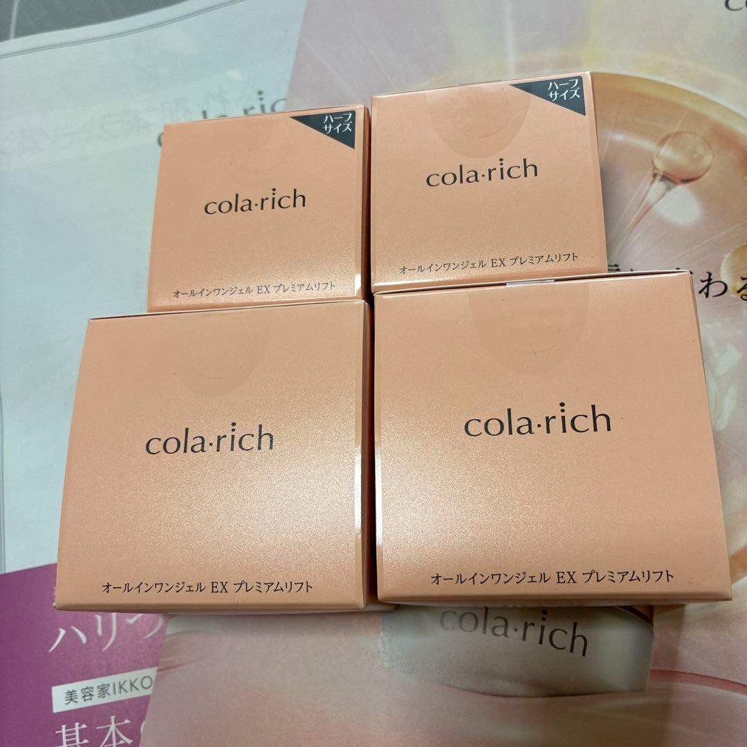 キューサイコラリッチEXプレミアムリフトセット