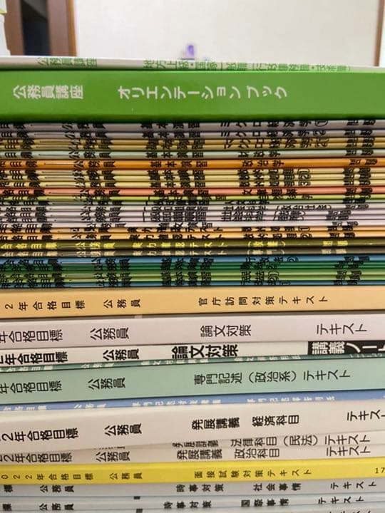 TAC テキスト 公務員 総合コース