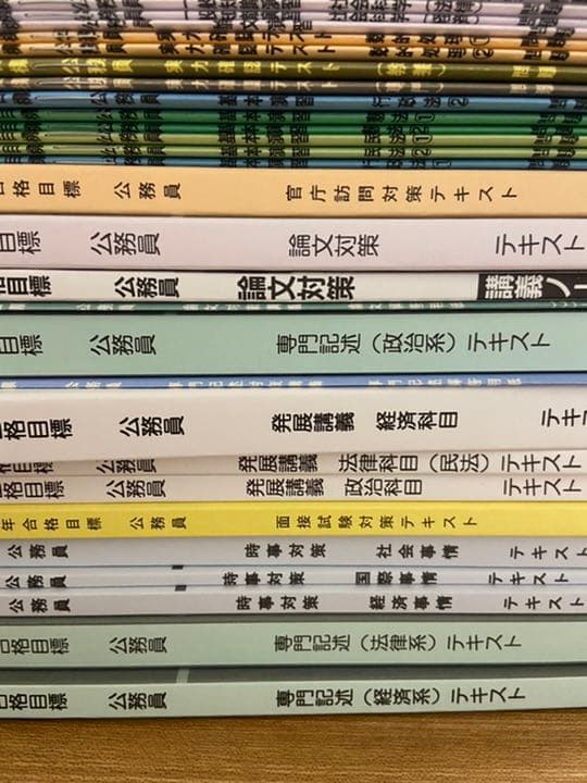 TAC テキスト 公務員 総合コース