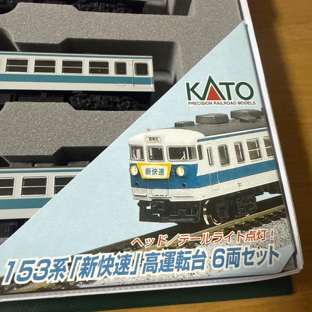 KATO 153系 \"新快速\" 6両セット Nゲージ