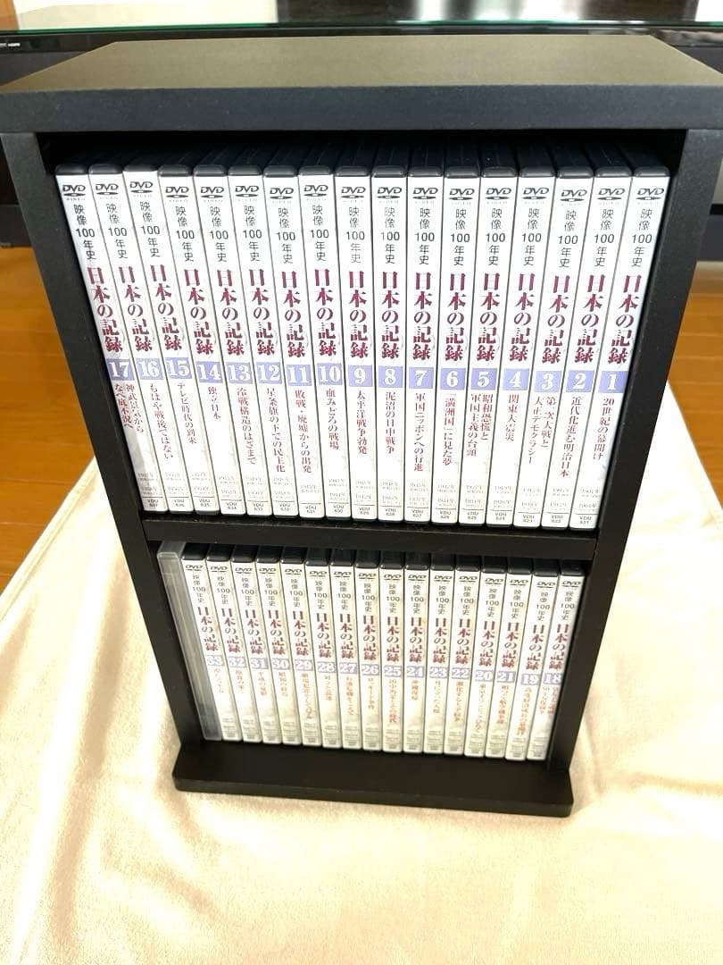 ✨映像100年史✨　日本の記録　全33巻セット