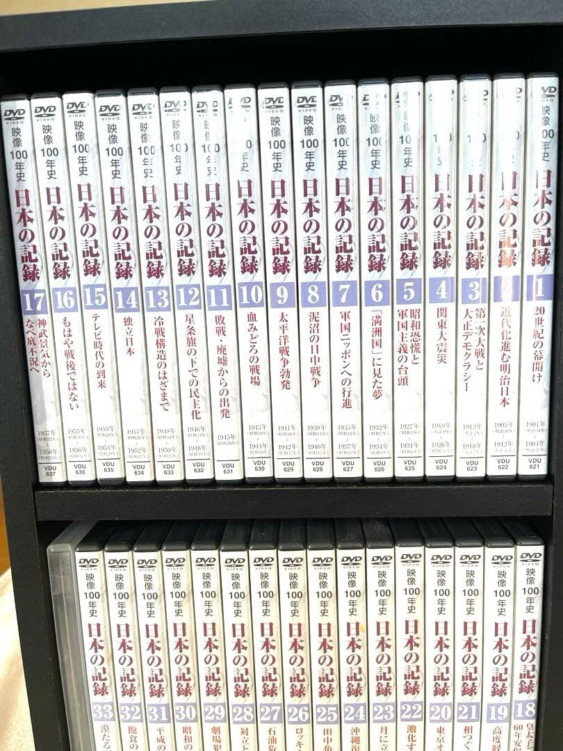 ✨映像100年史✨　日本の記録　全33巻セット