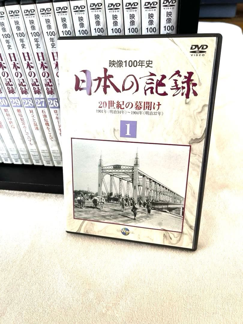 ✨映像100年史✨　日本の記録　全33巻セット