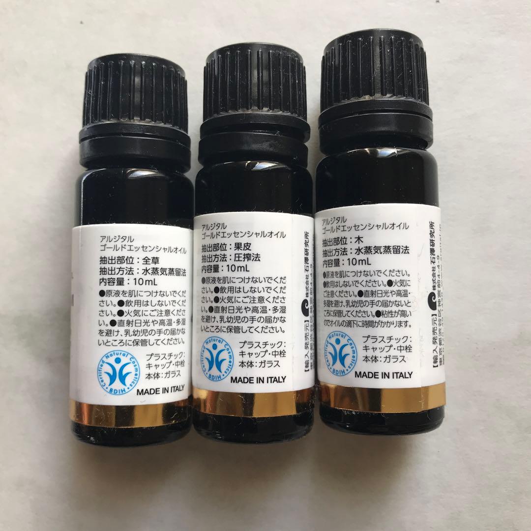 新品☆ARGITALエッセンシャルオイルマジョラム ベルガモット サンダルウッド