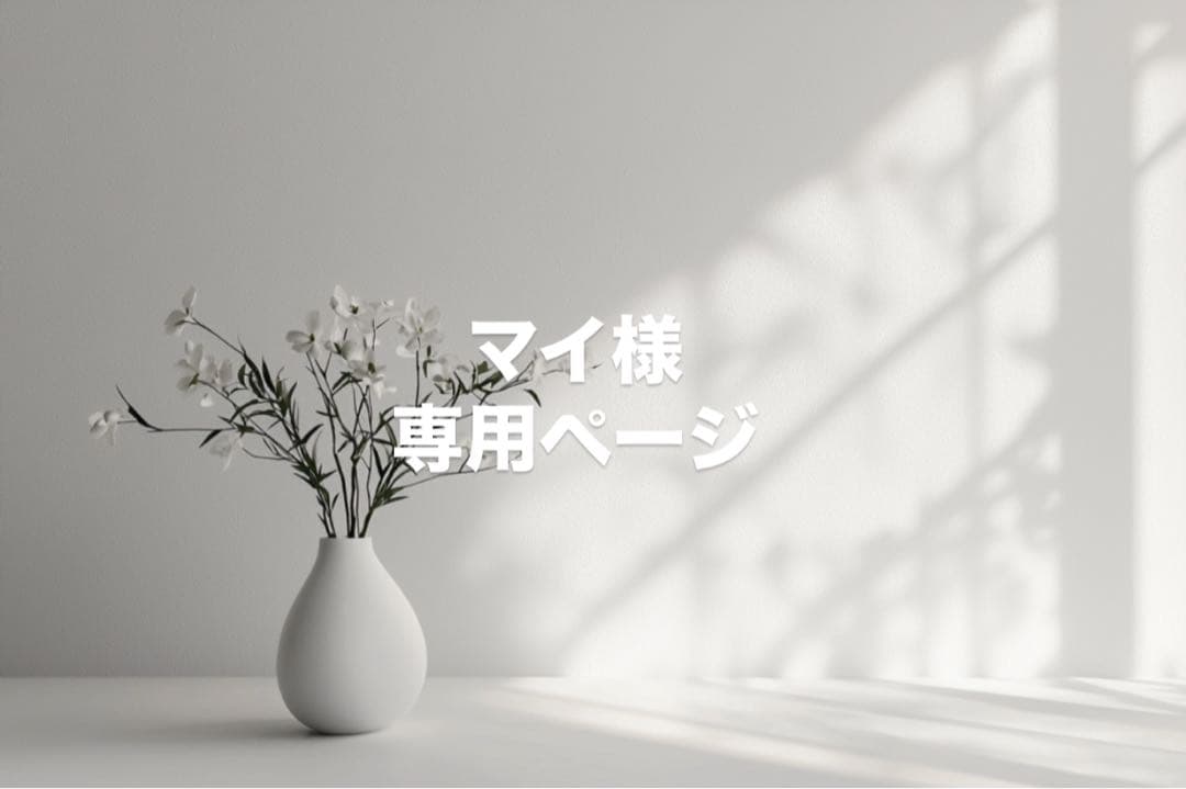 【マイ】 オーガニックノート シャンプー CMCマスク ブーケ