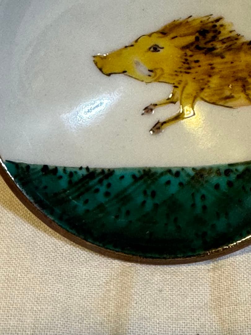 九谷焼　酒盃　二代徳田八十吉