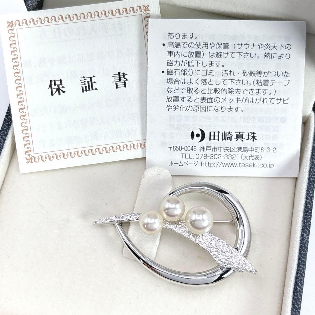 TASAKI タサキ パール ブローチ シルバー 本真珠 3粒 箱付き 保証書付
