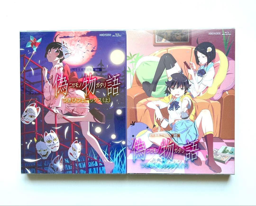 偽物語、猫物語（黒）、傾物語、恋物語、憑物語 【完全生産限定版】合計13巻セット