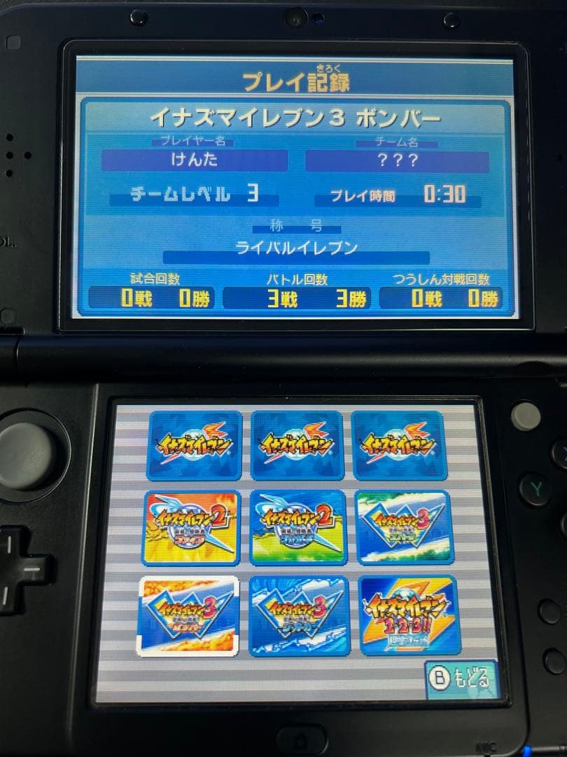 イナズマイレブン 1・2・3!!