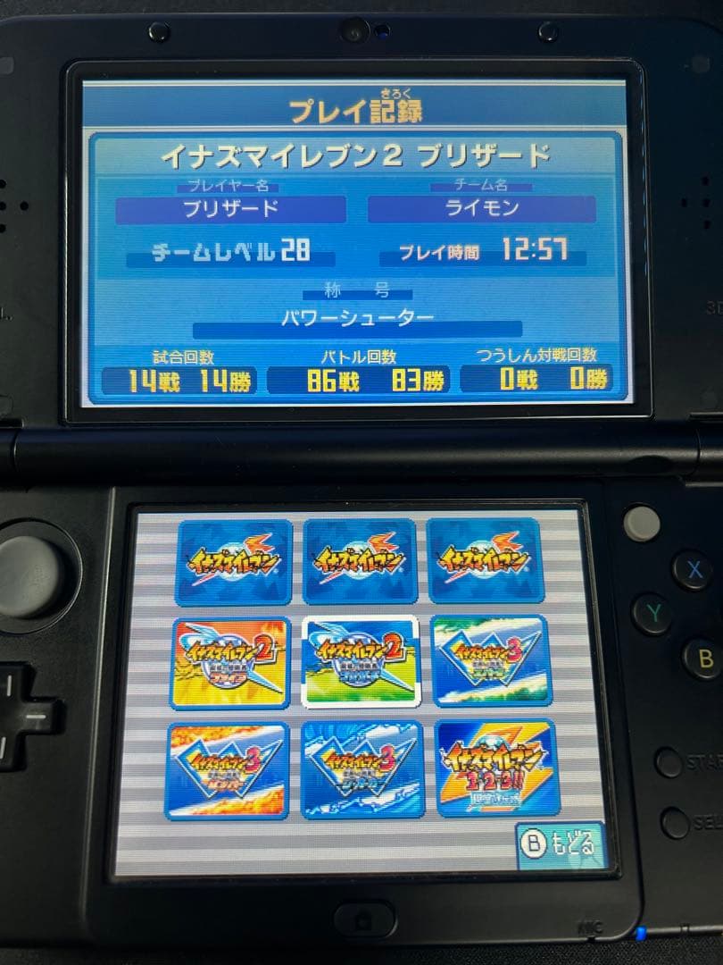 イナズマイレブン 1・2・3!!