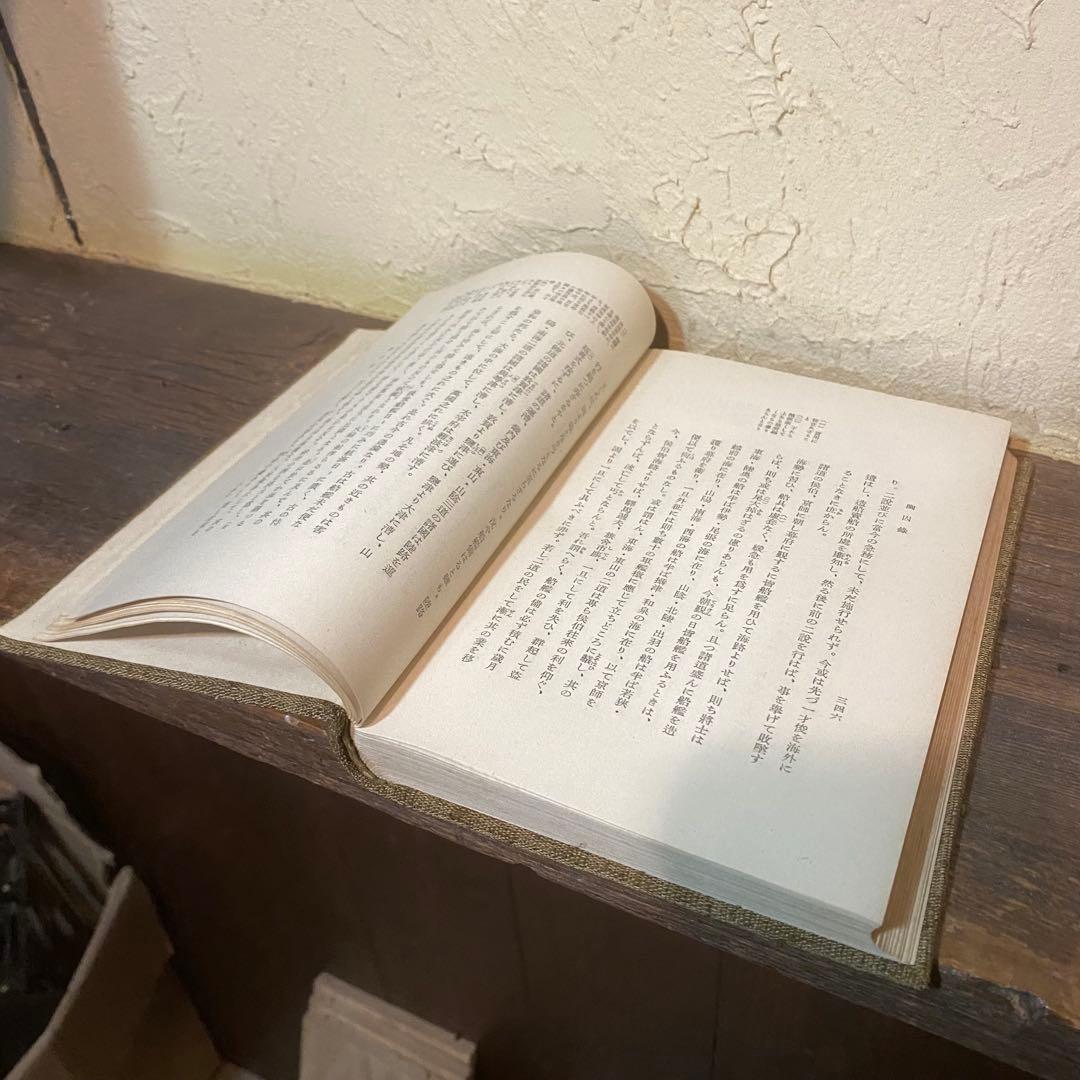 吉田松陰全集 全12巻