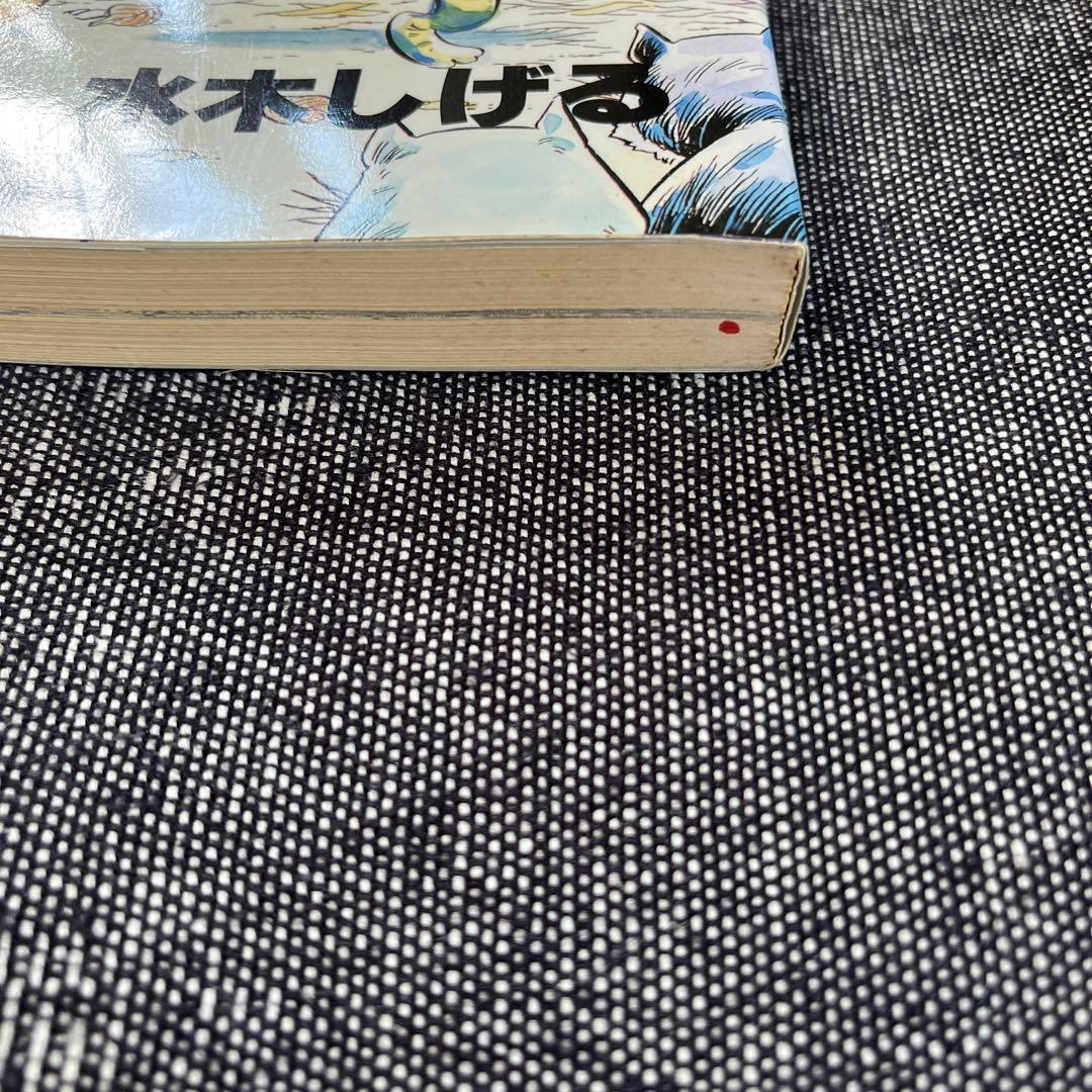 水木しげる 6冊セット　猫楠　大空戦　火星年代記　お笑いチーム　妖猫夜話　初版