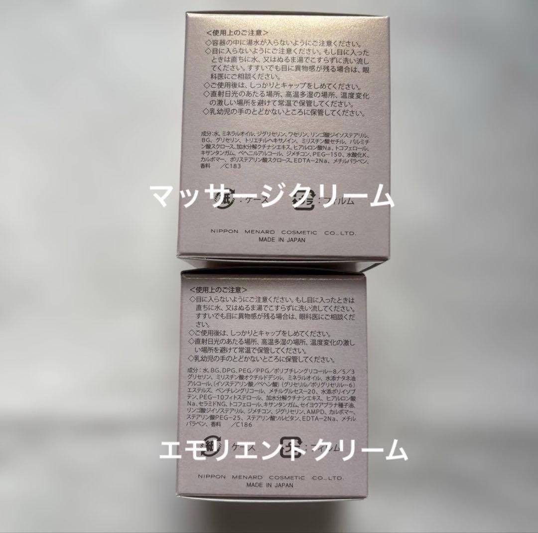 メナード 新 TK 6点セット