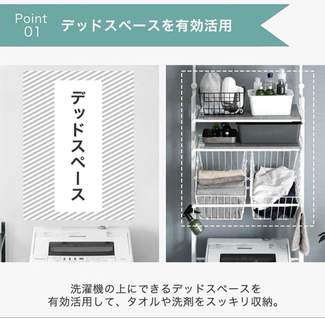 【値下げ中】 タンスのゲン ランドリーラック幅 64~94cm ホワイト