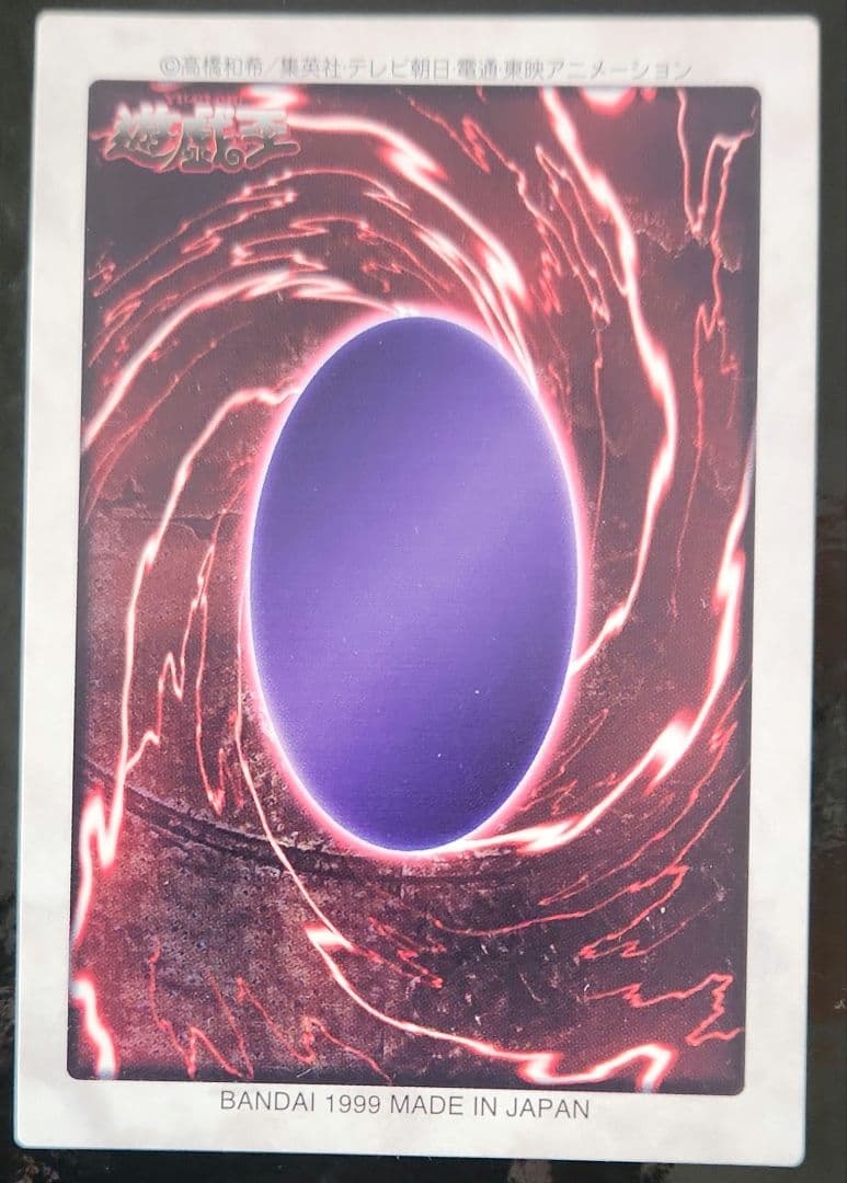 遊戯王　BANDAI版 　時の魔術師