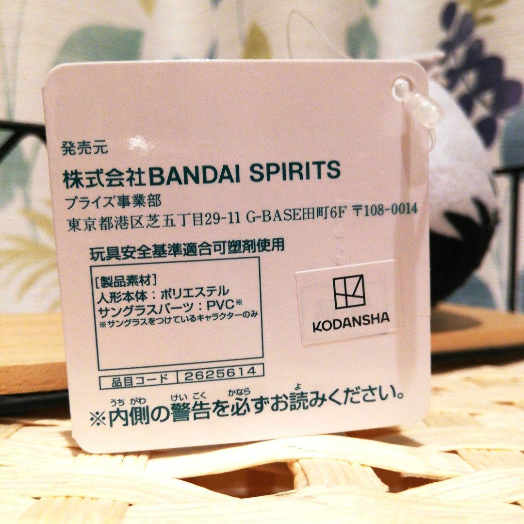 WIND BREAKER 桜遥 ちびぐるみ ぬいぐるみ マスコット 2022 桜