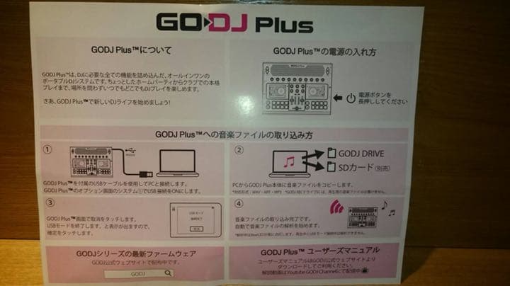 GODJ プラス  ブラック【クラウドファンディング購入】