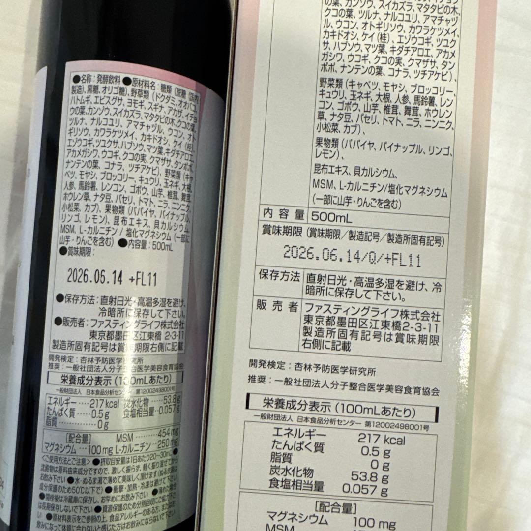 MANAマナ酵素2本　ファスティング