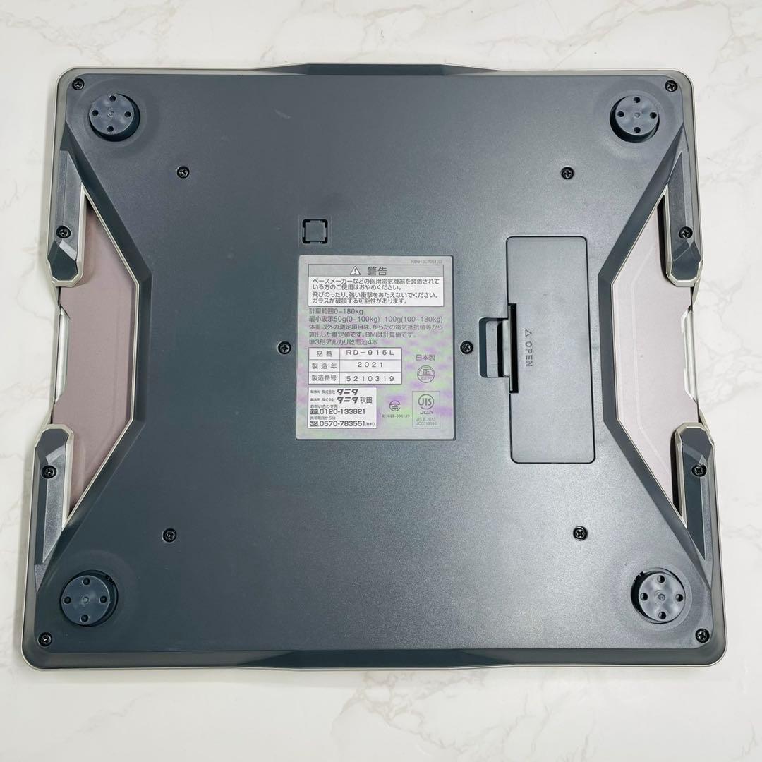 TANITA innerscan DUAL 体組成計 RD-915L 2021