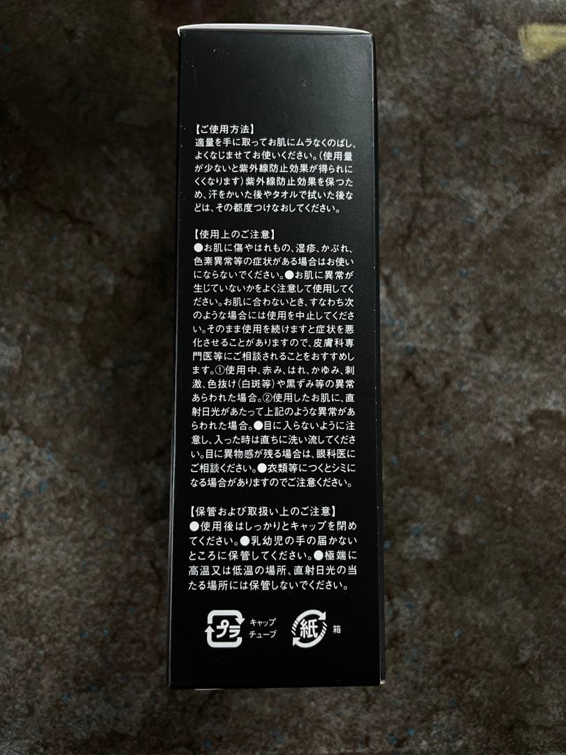 【未開封】シャノン ダイヤ UVベール 日焼け止め