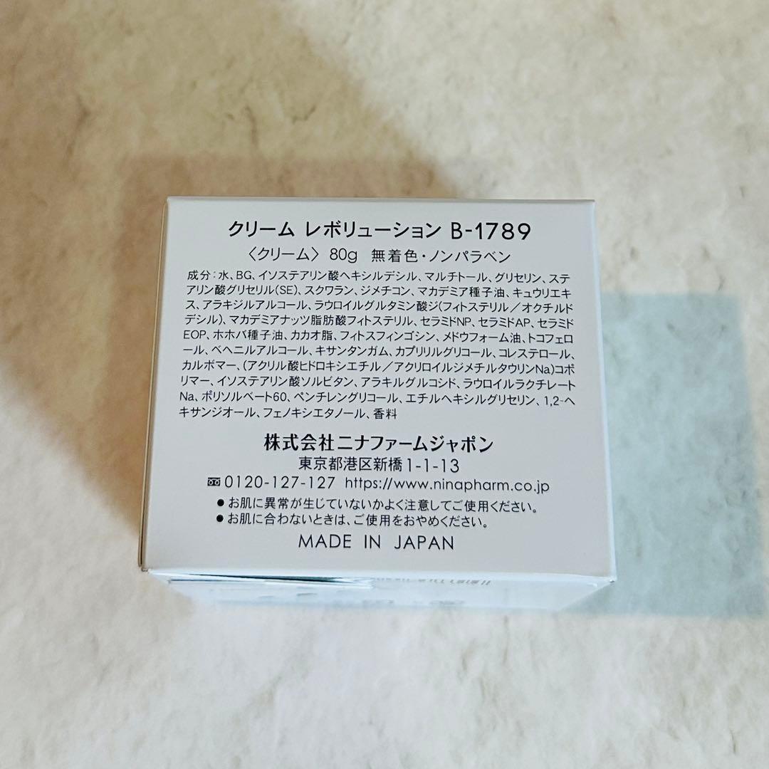ニナファーム クリームレボリューション B-1789 美容クリーム